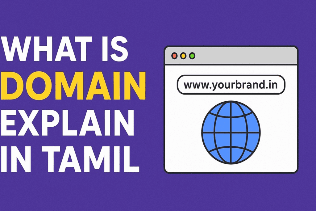 What is Domain Explain in Tamil